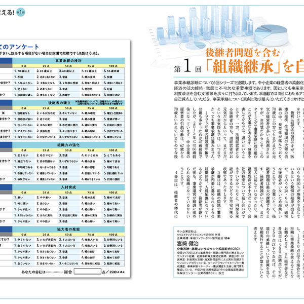 business editorial design3